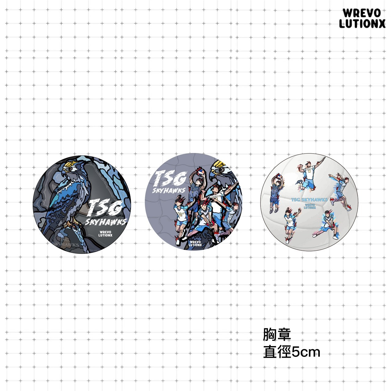 天鷹集結手繪徽章組合