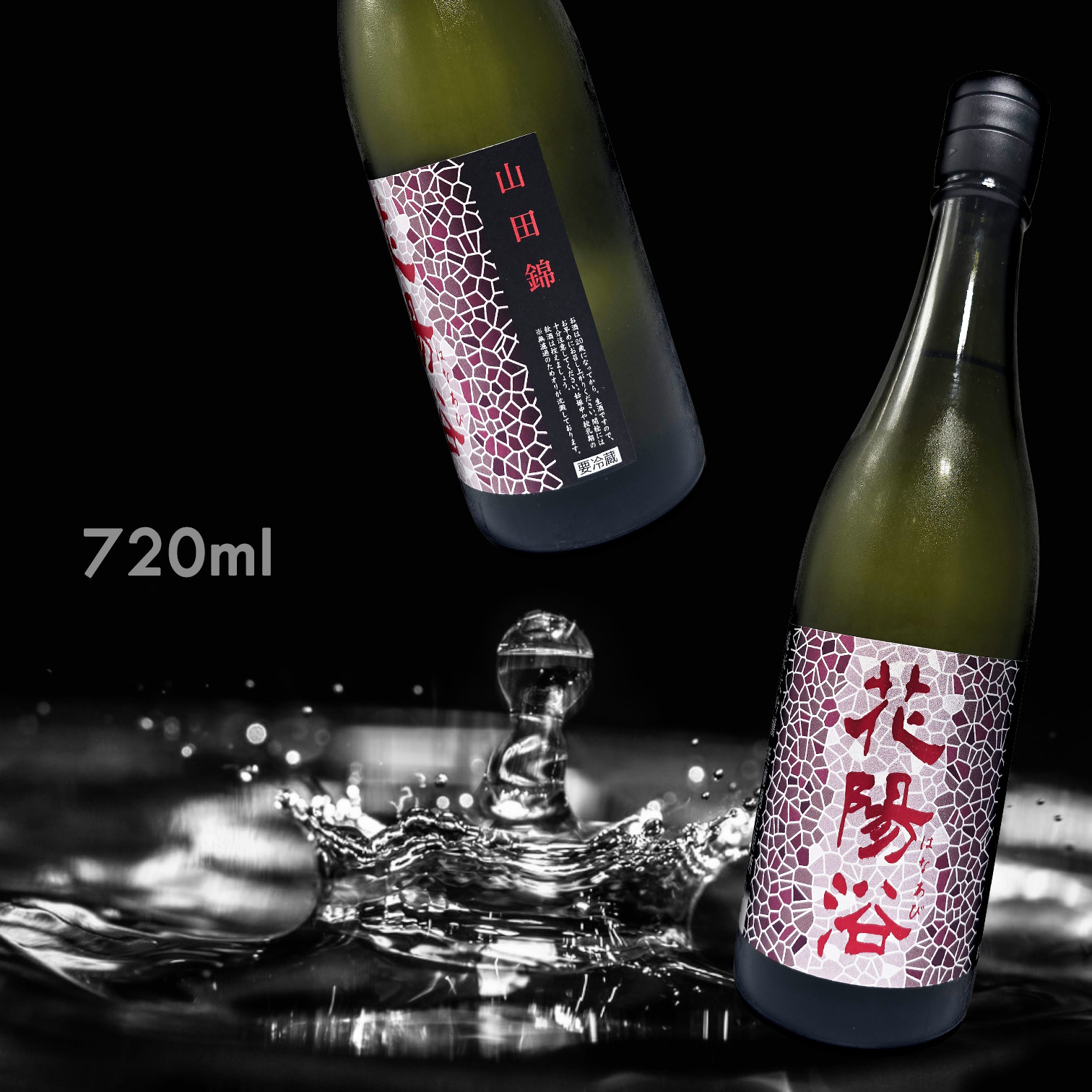 花陽浴 山田錦 純米大吟釀 無濾過 生原酒 (720ML)