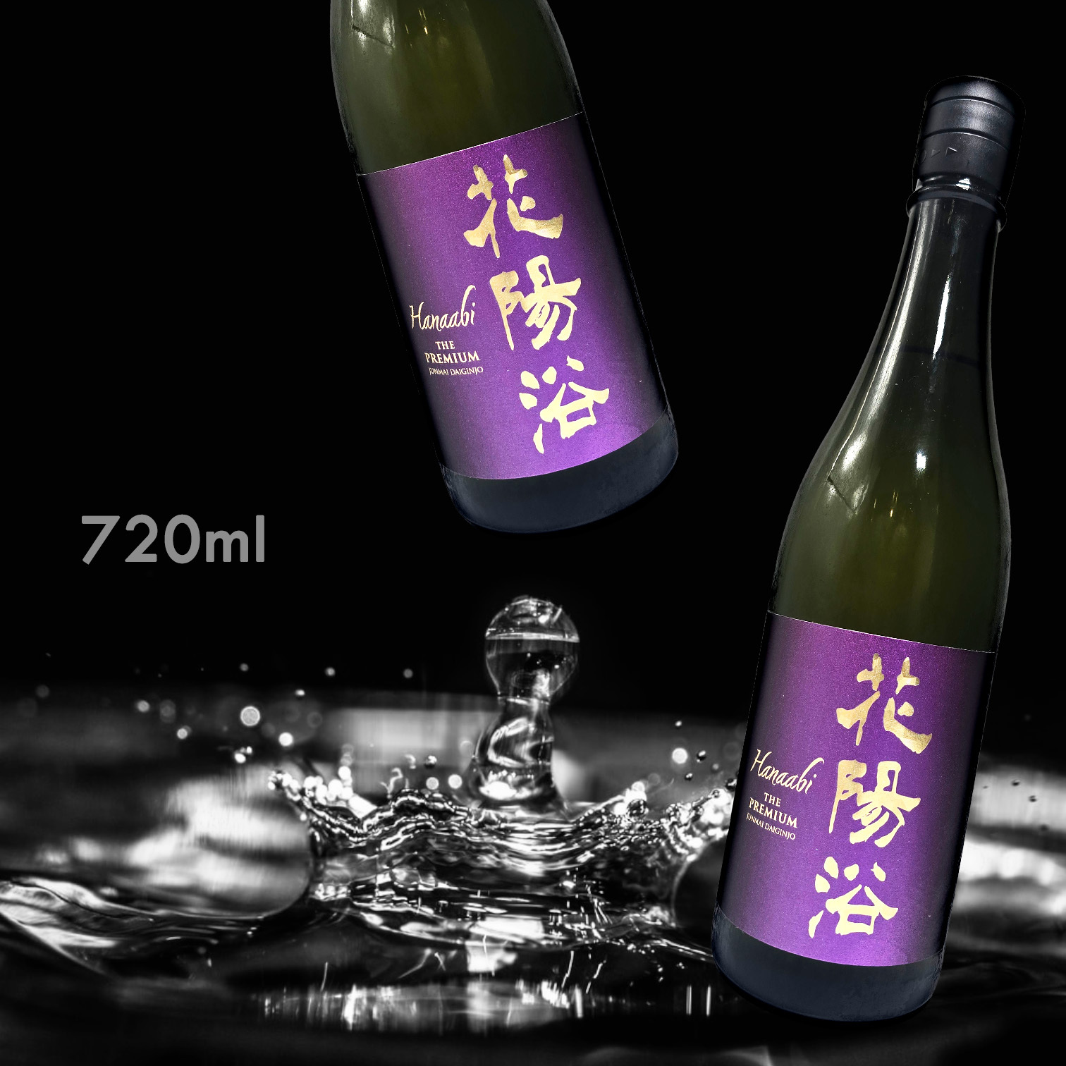 花陽浴 THE PREMIUM 山田錦 純米大吟釀 磨き四割 無濾過 生原酒 (720ML)