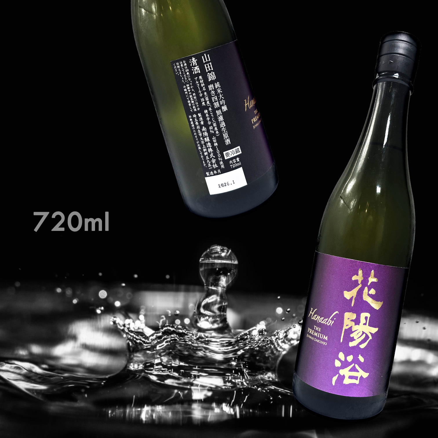 花陽浴 THE PREMIUM 山田錦 純米大吟釀 磨き四割 無濾過 生原酒 (720ML)