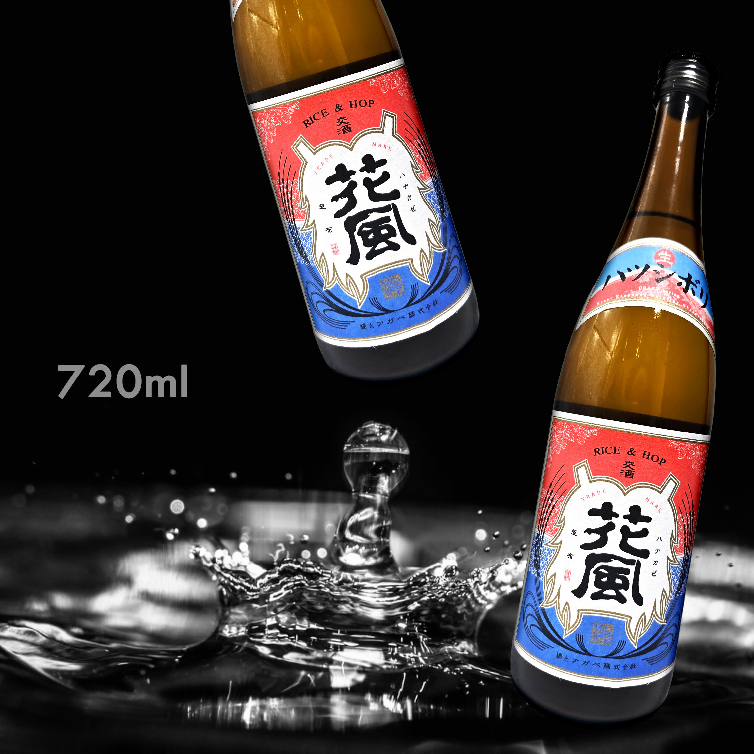 稻とアガベ 交酒 花風  ハツシボリ 生酒 其他釀造酒 (720ML)