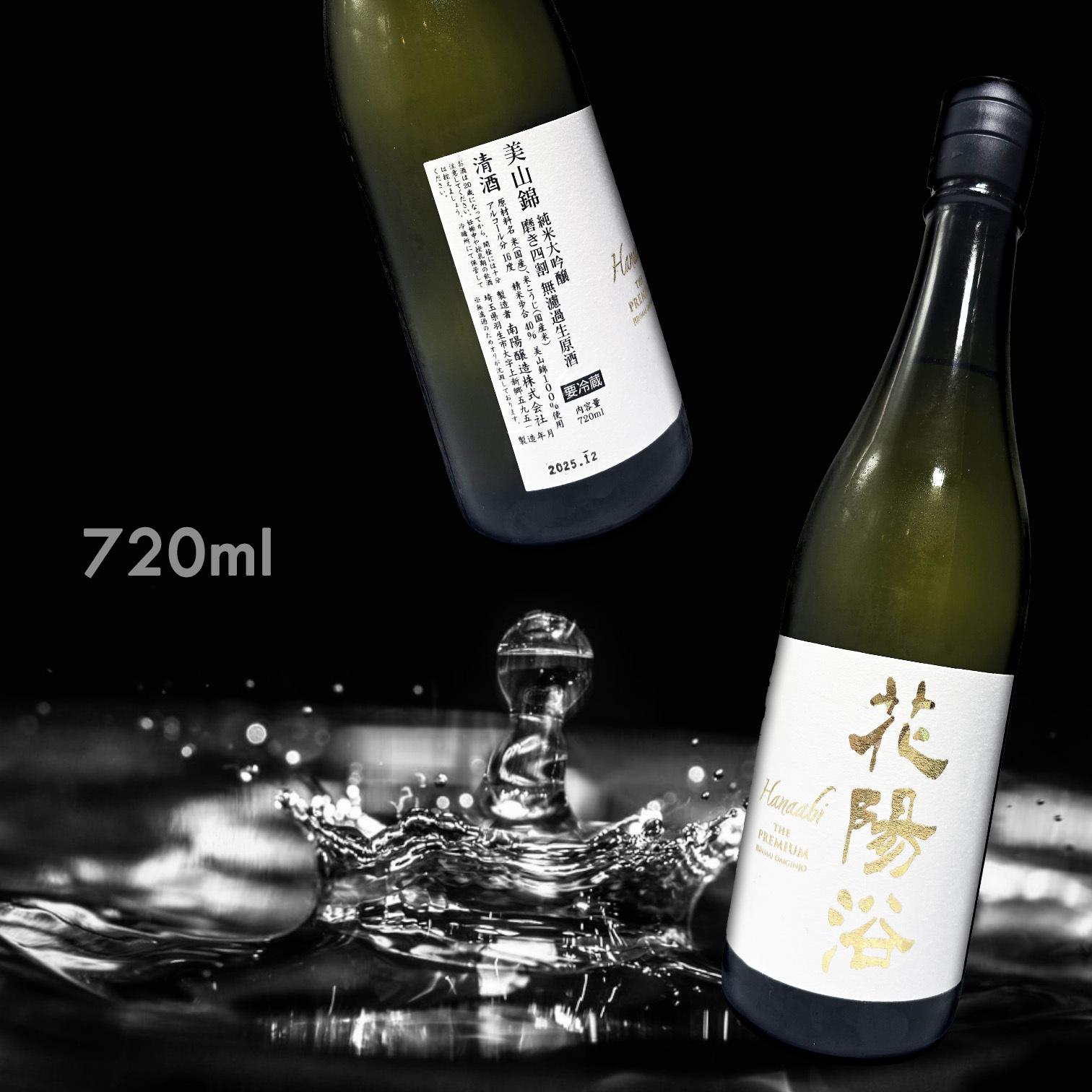 花陽浴 THE PREMIUM 美山錦 磨き四割  純米大吟釀  無濾過 生原酒 (720ML)