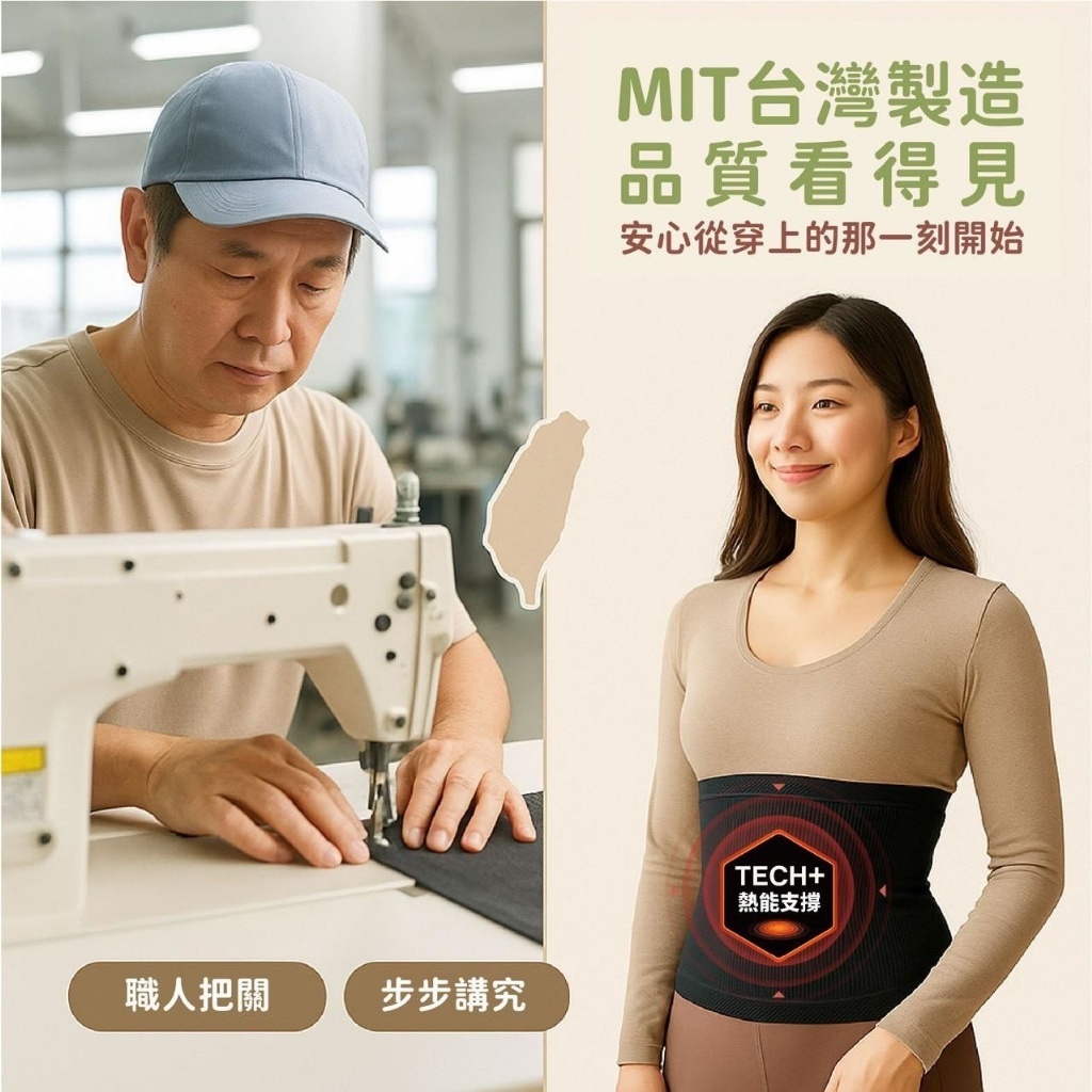 WSBB10243  MIT石墨烯遠紅外線塑型機能護腰（4月中旬）