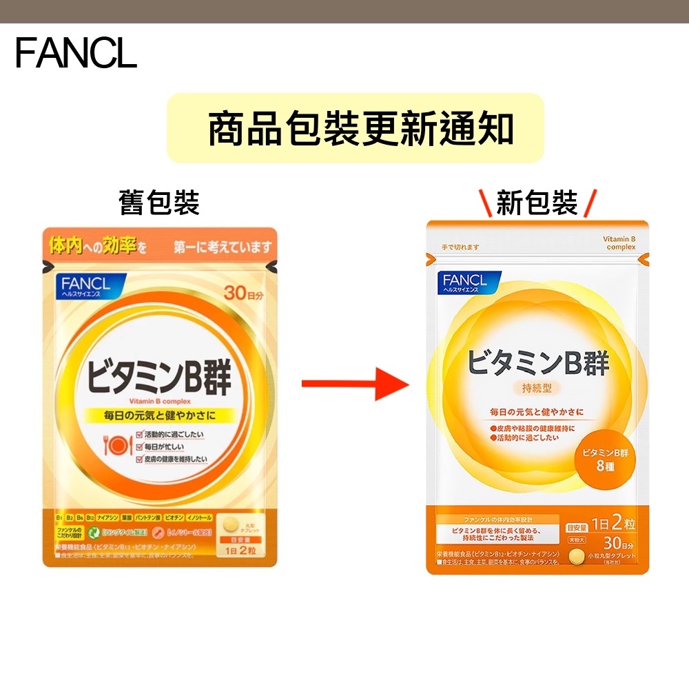 【FANCL 芳珂】日本營養補充品 30日份