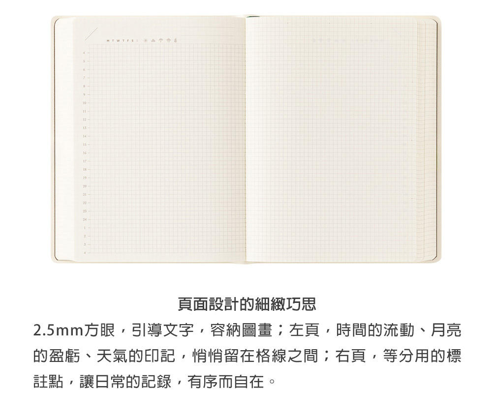 MIDORI hibino無時效日記A6