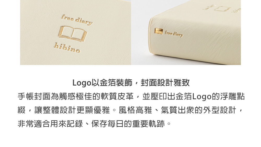 MIDORI hibino無時效日記A6