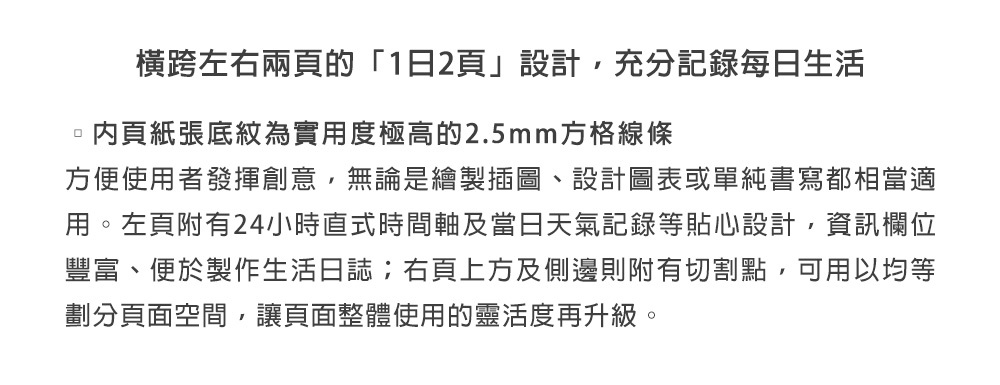 MIDORI hibino無時效日記A6