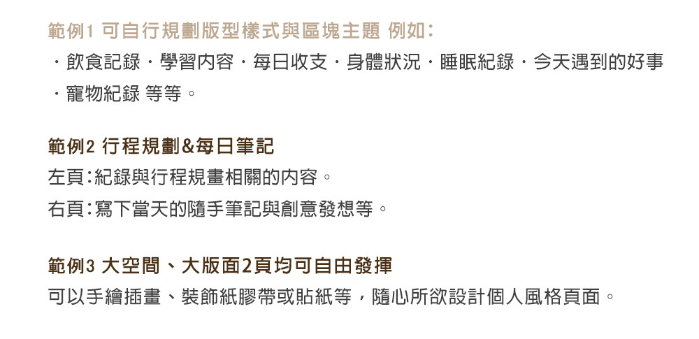 MIDORI hibino無時效日記A6