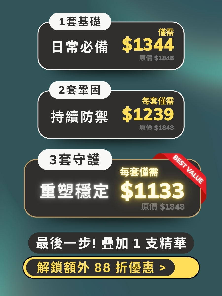 忠實用家 | 滋潤鎖水方案