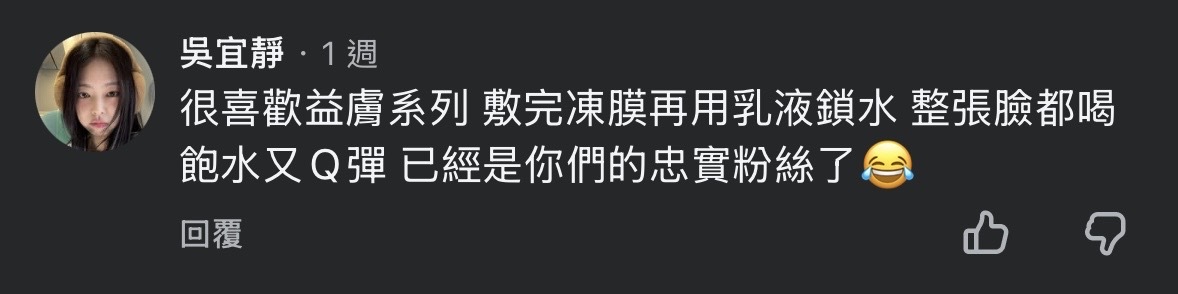 寶藝凍膜評價心得