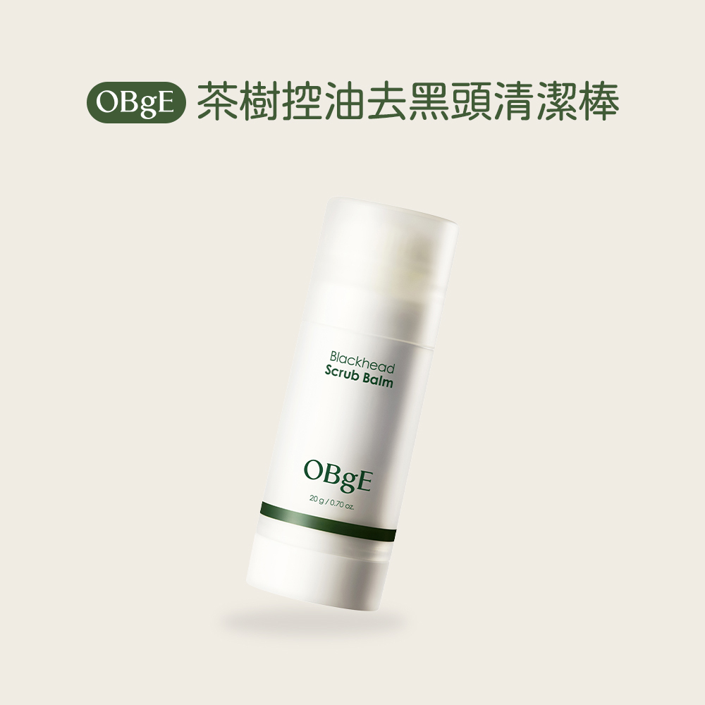 OBgE｜茶樹控油去黑頭清潔棒 20g