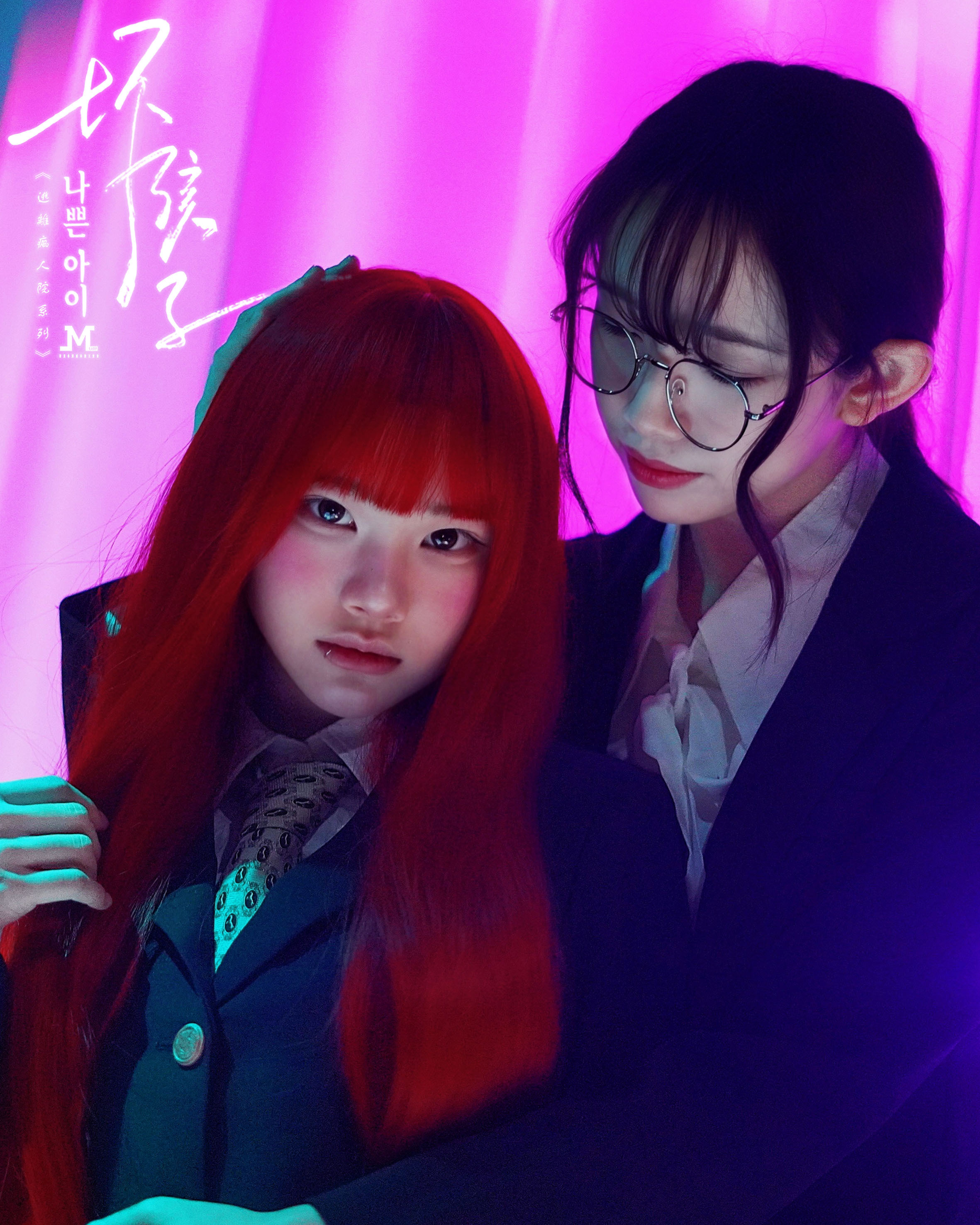 M Larp【壞孩子 - 逃離瘋人院系列】6人 (3男3女) - 城限 / 暗黑 / 互動演繹