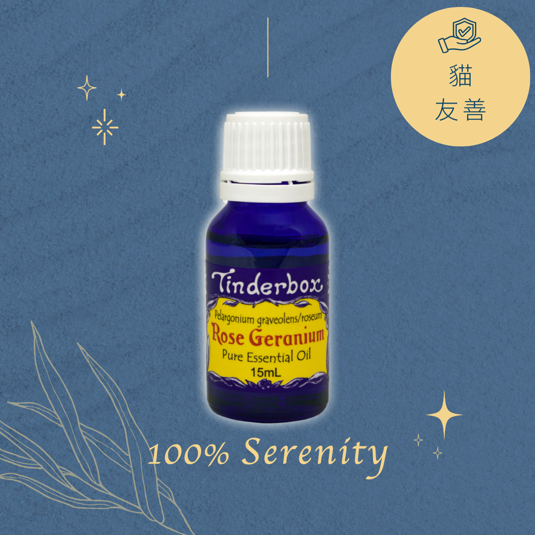 玫瑰天竺葵 | 精油 15ml