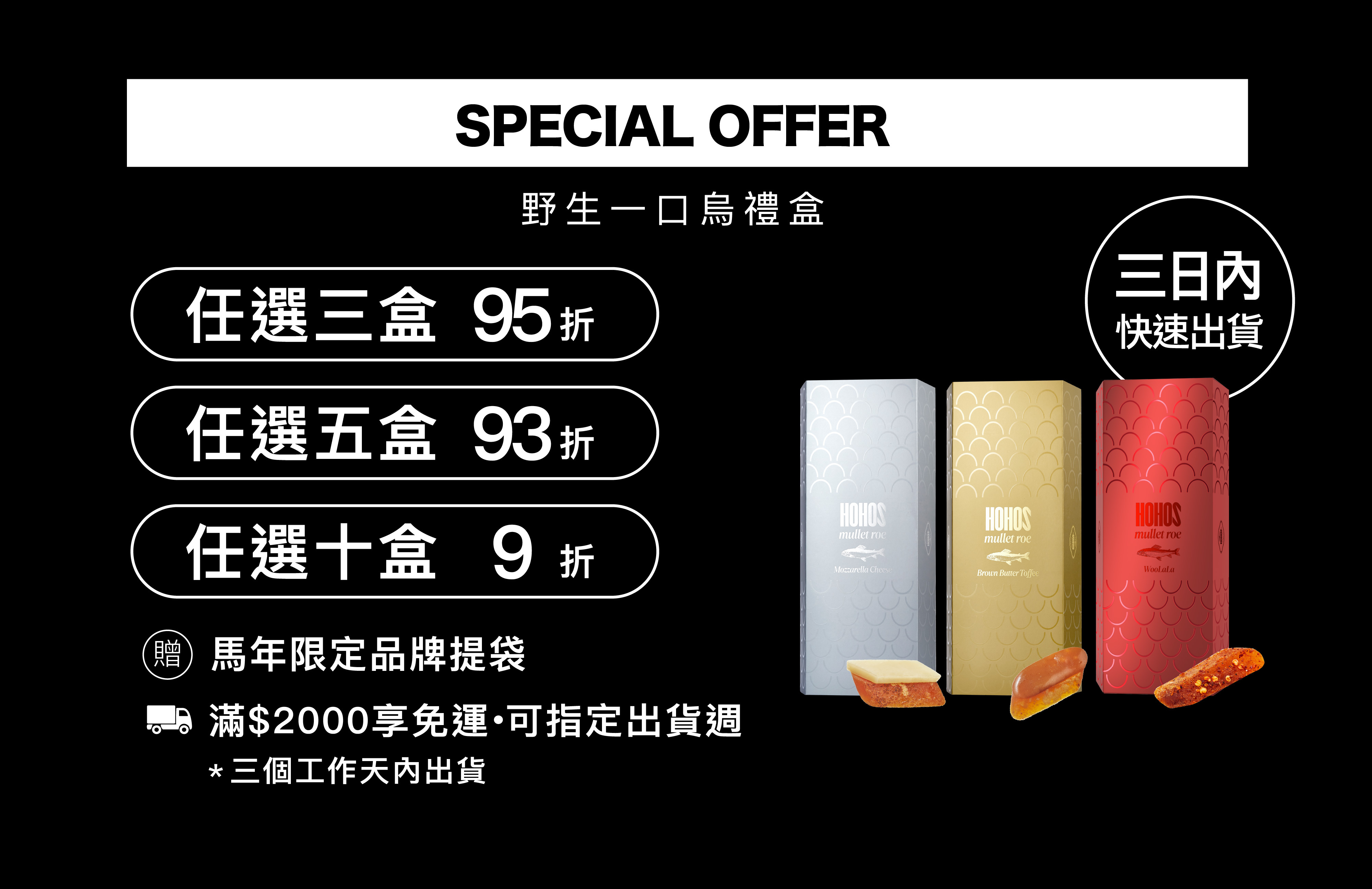 2026馬年春節禮盒｜莫札瑞拉起司野生一口烏銀磚禮盒