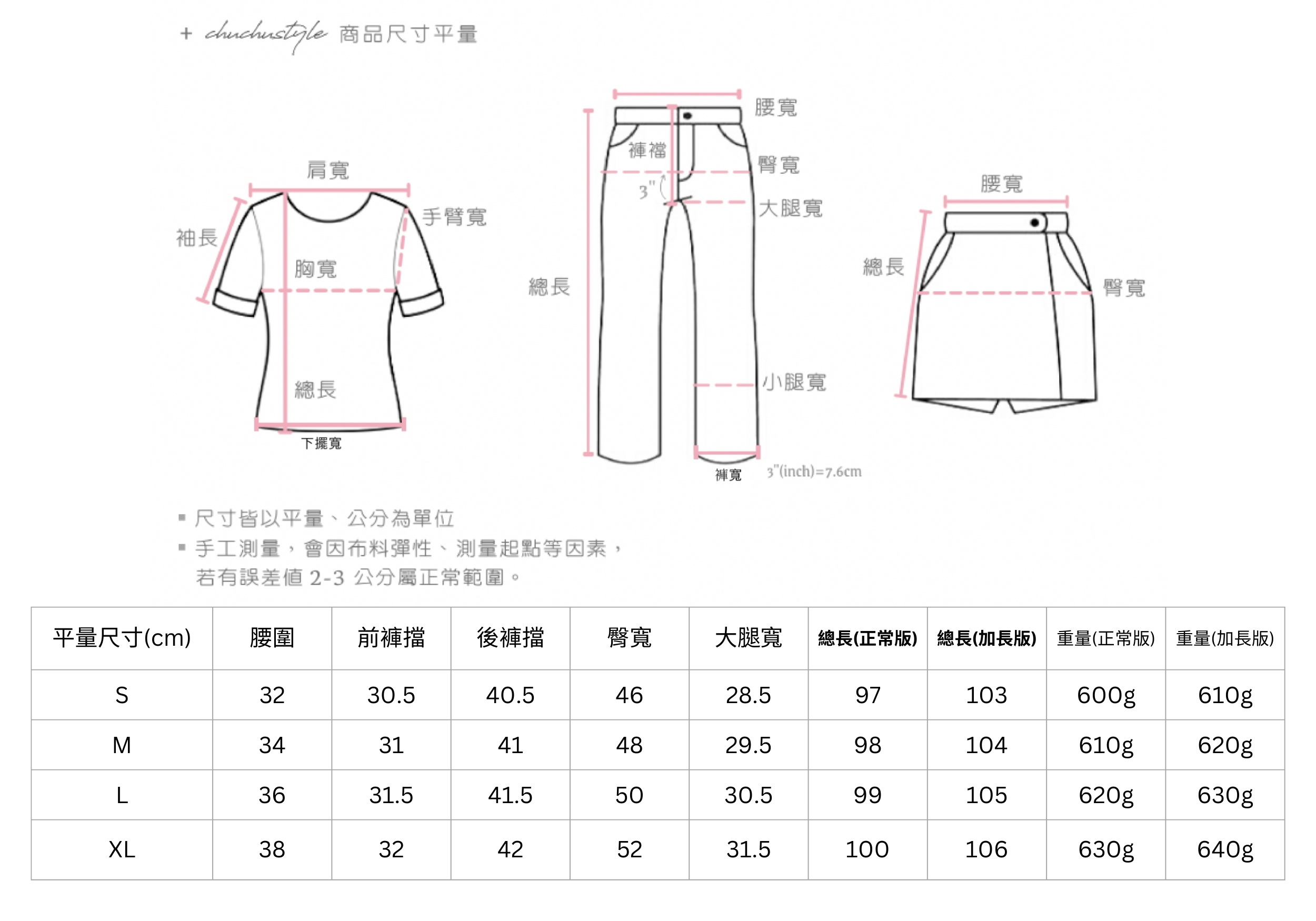 官網尺寸串圖 (3).jpg