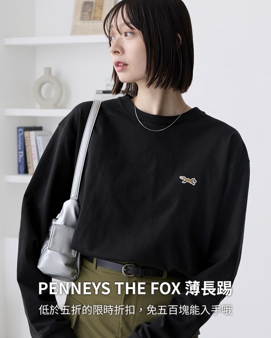 #日本限定 PENNEYS THE FOX 刺繡貼布 薄長踢 10色