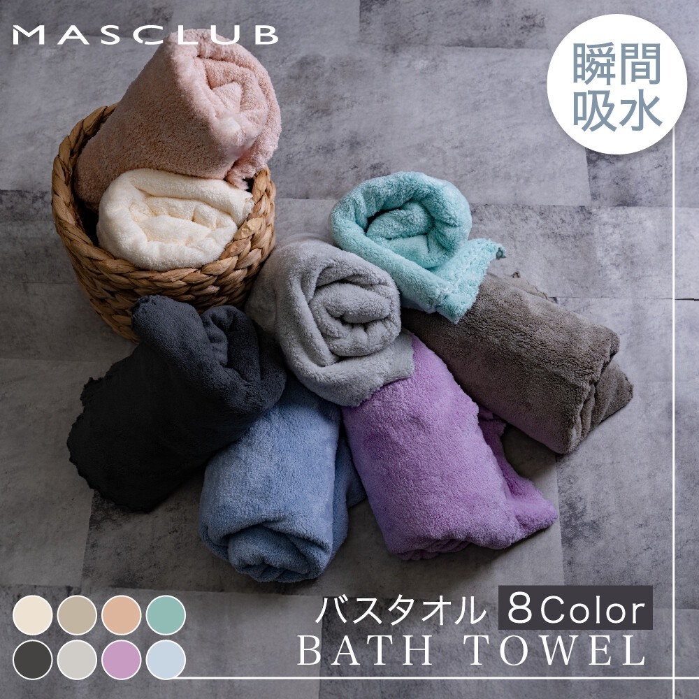 (預購商品)日本 超高吸水速乾浴巾 顏色隨機
