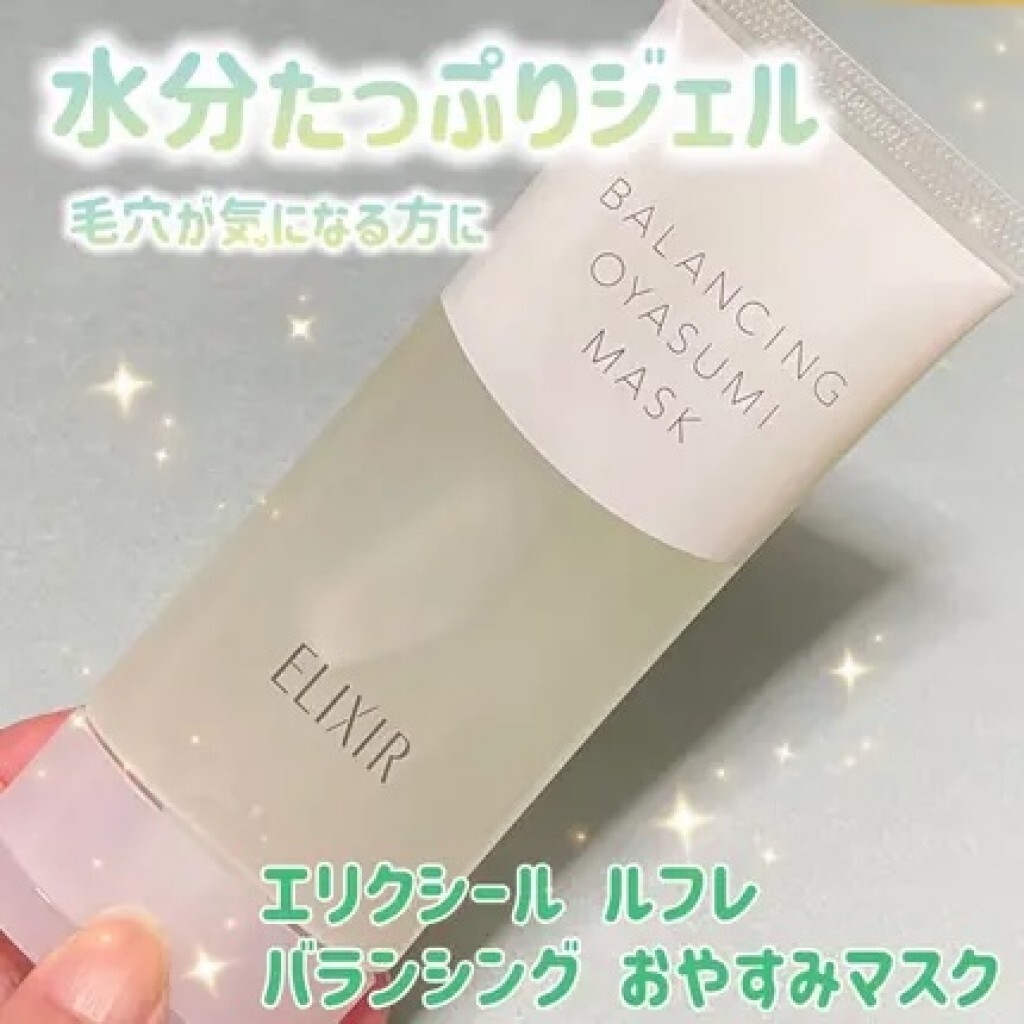 (預購商品) 日本 SHISEIDO 資生堂 ELIXIR 水油平衡緊緻毛孔晚安面膜 -90g