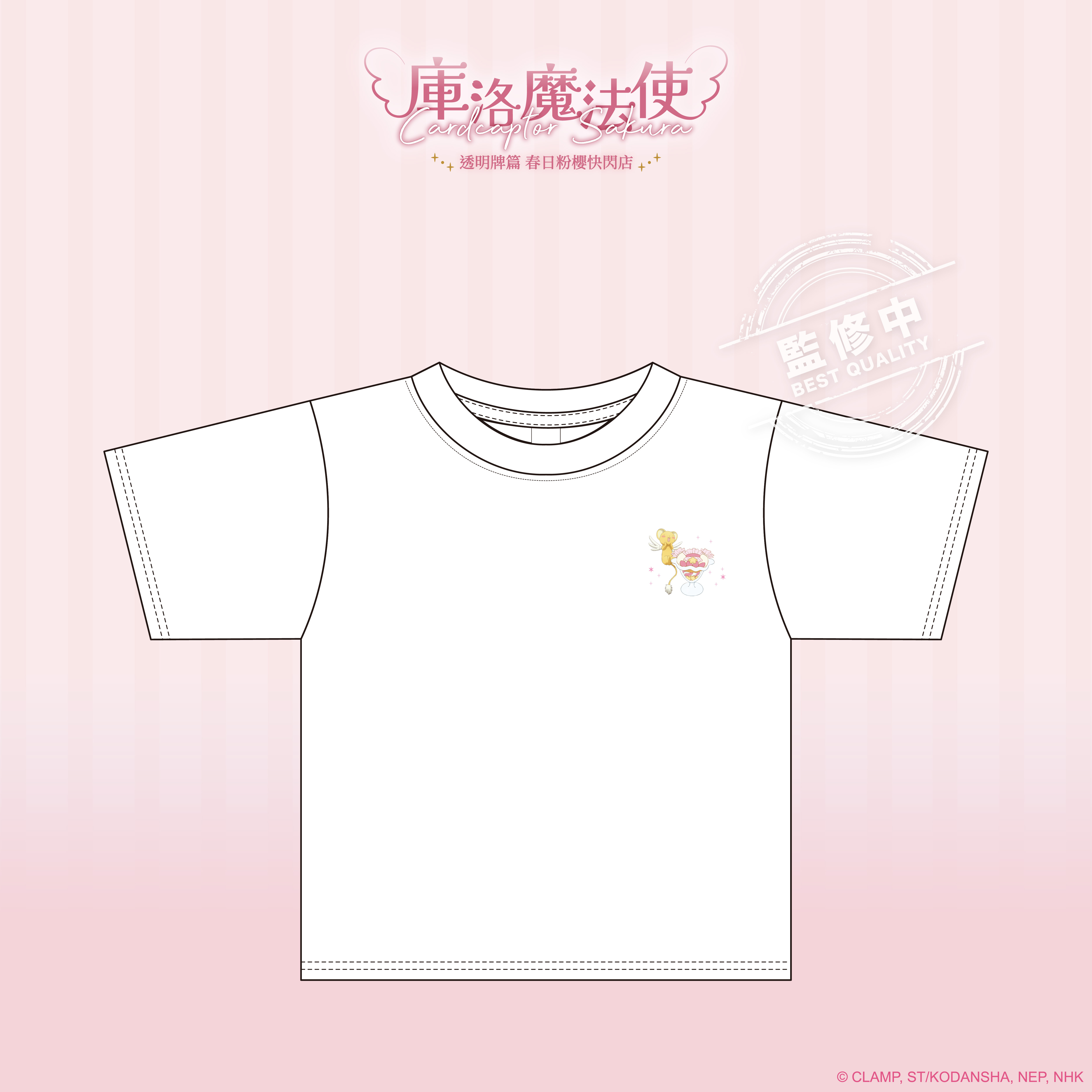 【預購】庫洛魔法使【透明牌篇】短版T恤_小可甜點