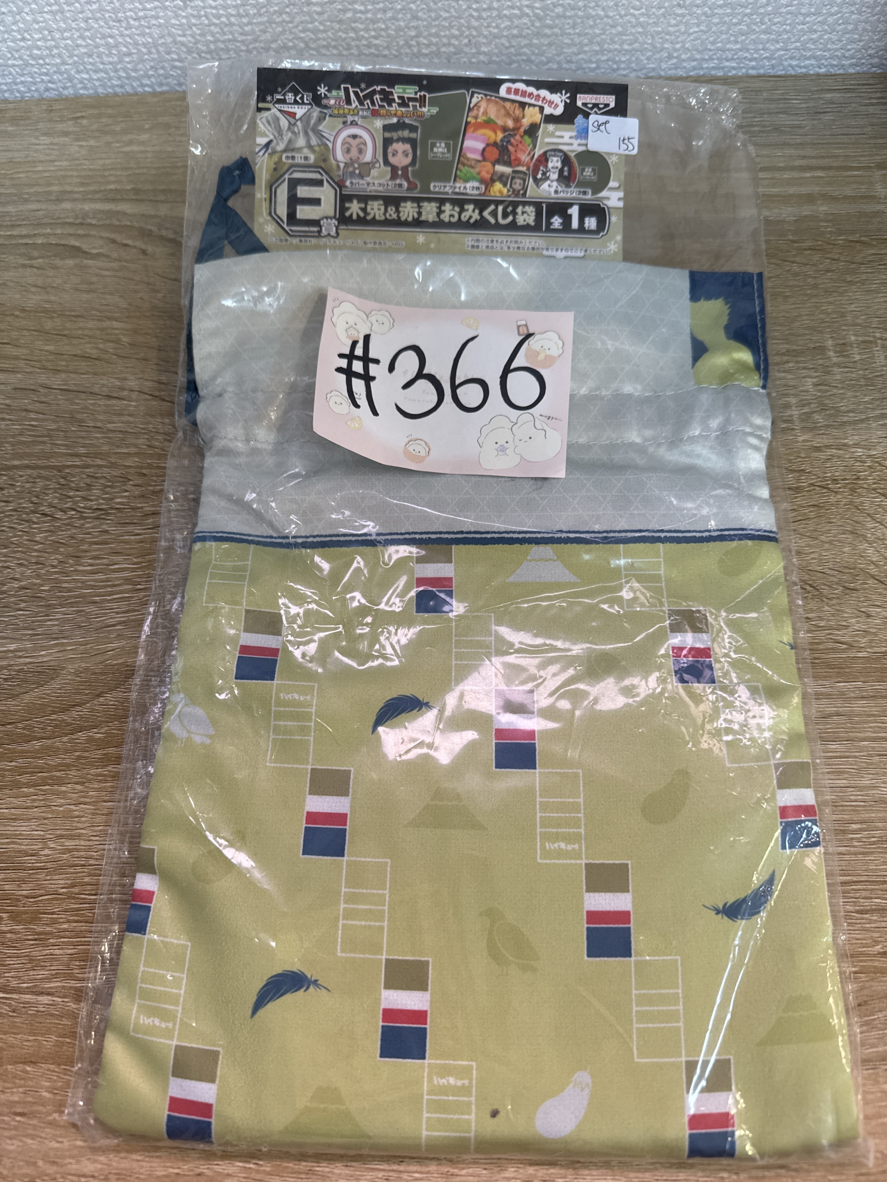 排球少年 SET#366