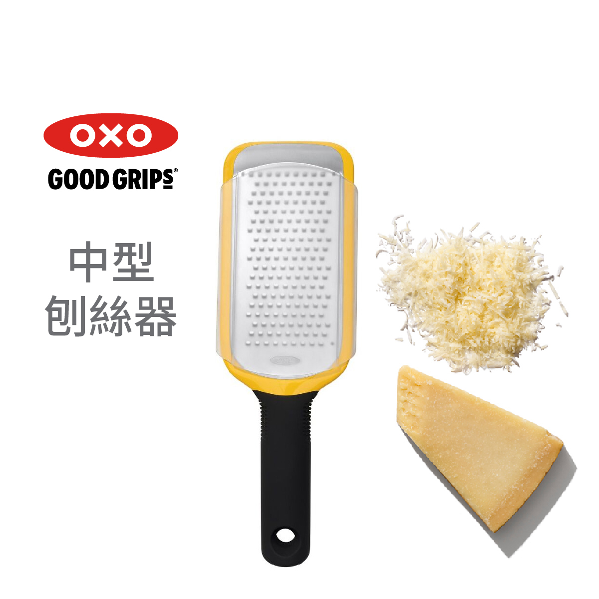 美國品牌OXO Good Grips Etched 刨絲器 -11215900