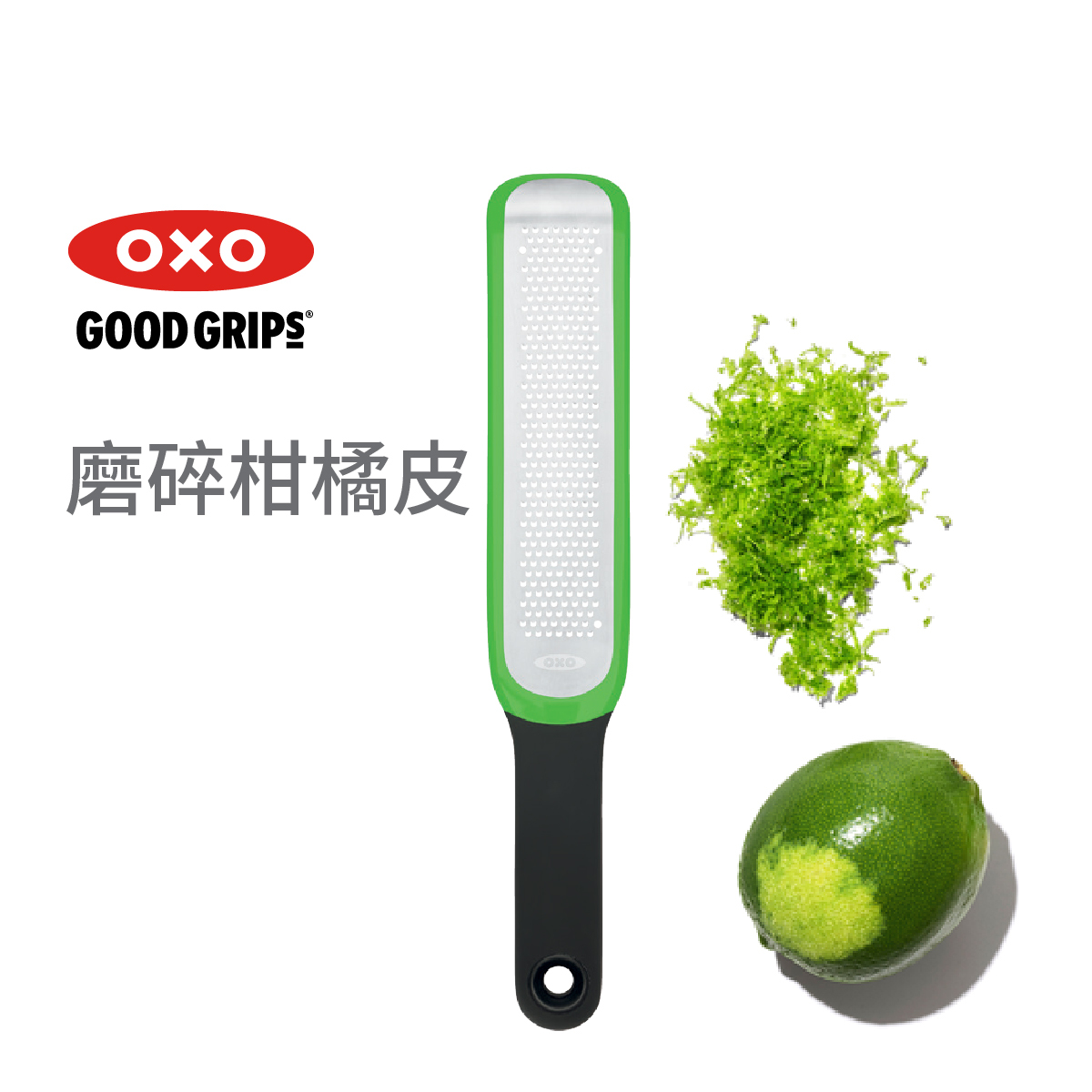 美國品牌OXO Good Grips Etched 刨絲磨碎器 -11215400