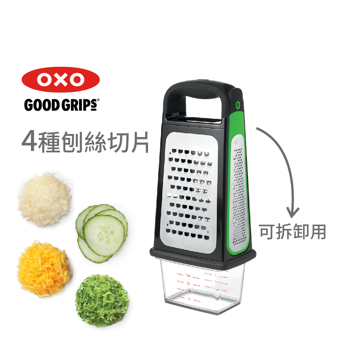 美國品牌OXO Good Grips Etched 4面多功能刨絲器 -11231700