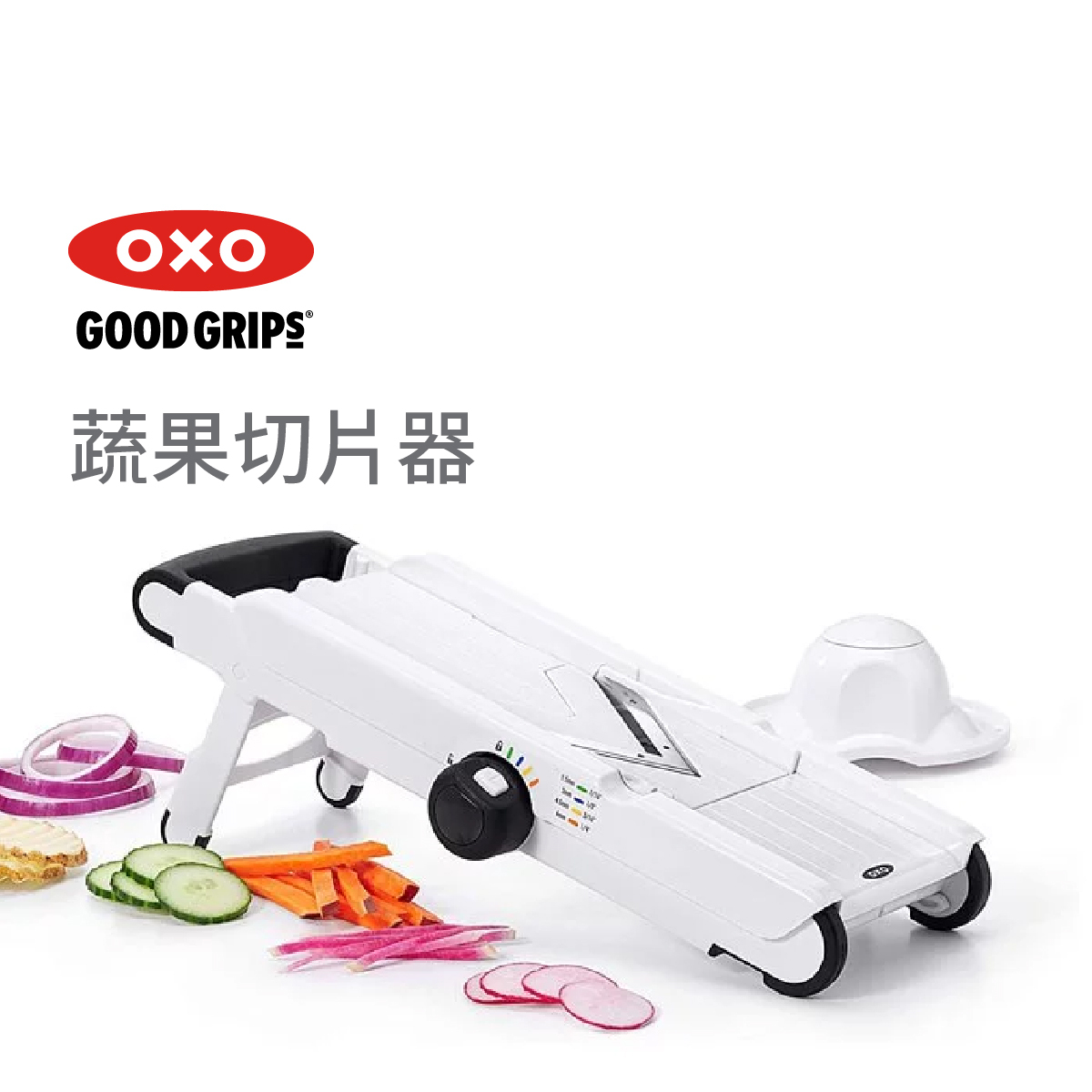 美國品牌OXO Good Grips V 型刀片削片器-1155700