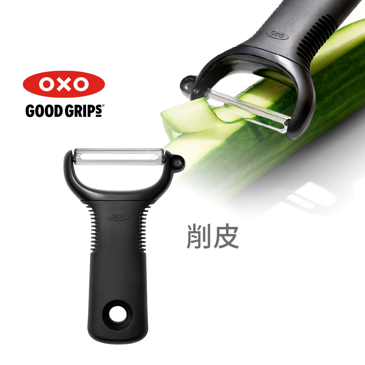 美國品牌OXO Good Grips Y 型剝皮器 -21081