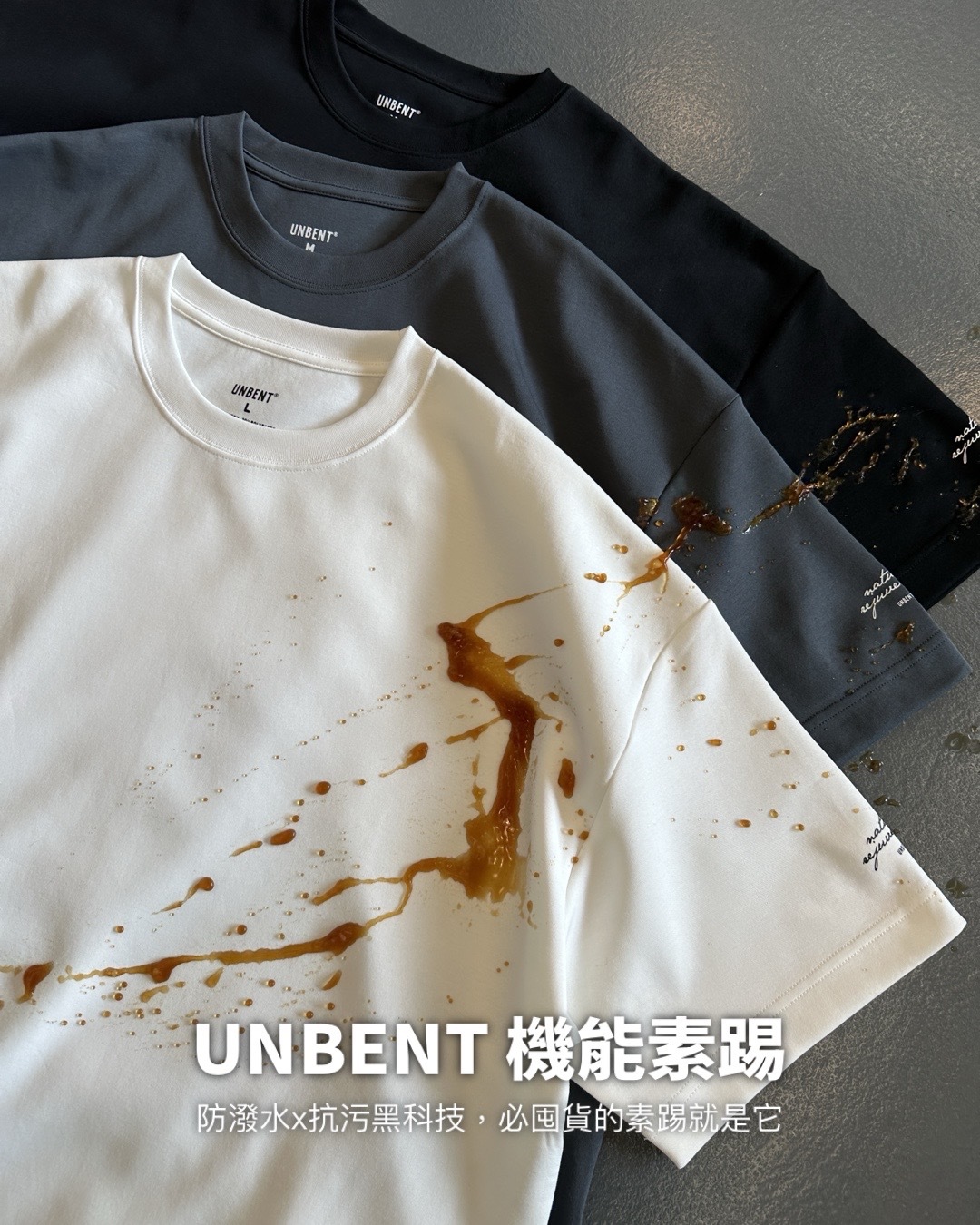 #預購 UNBENT 23SS 抗汙 防潑水素T 三色