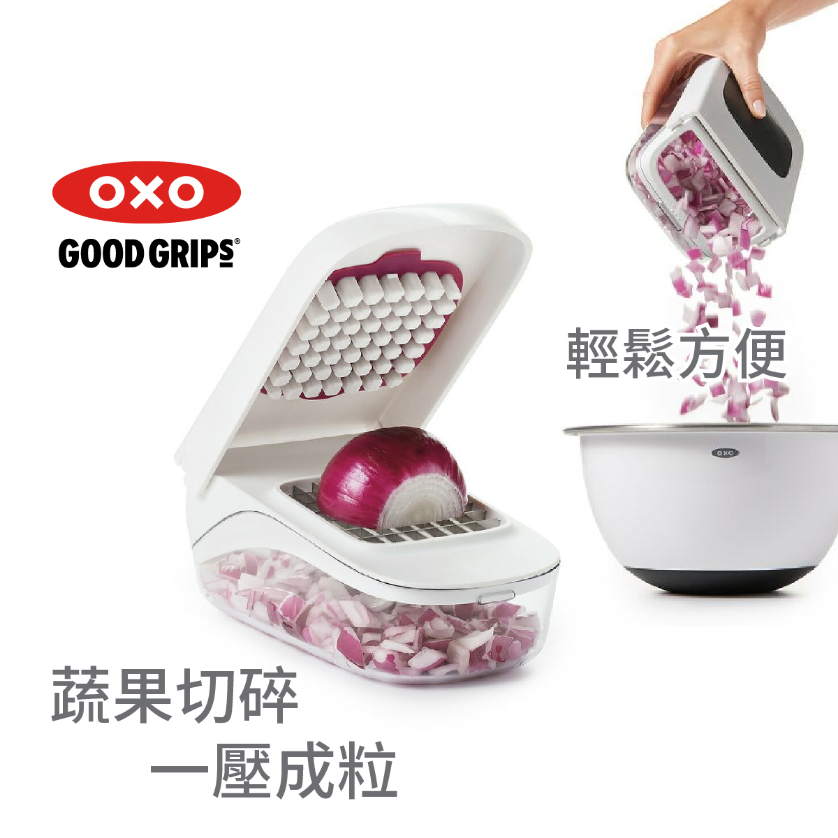 美國品牌OXO Good Grips 切菜器 -11122600