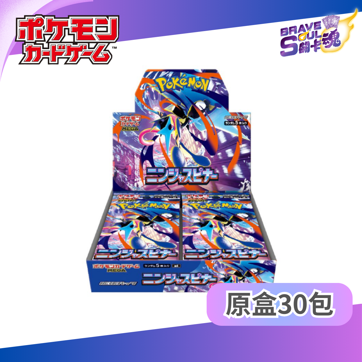 寶可夢卡牌遊戲: 超級進化系列 擴充包 M4 ニンジャスピナー (日版)