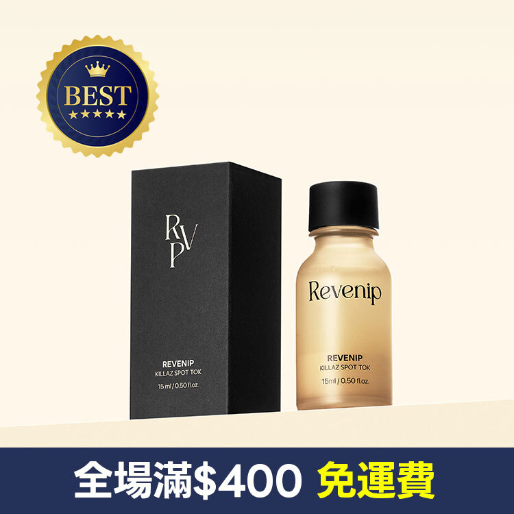 Revenip 草本淨膚修復精華