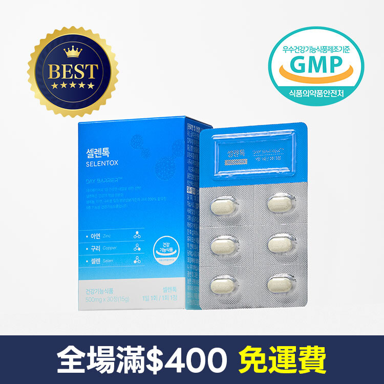 SELENTOX 呼吸元氣錠