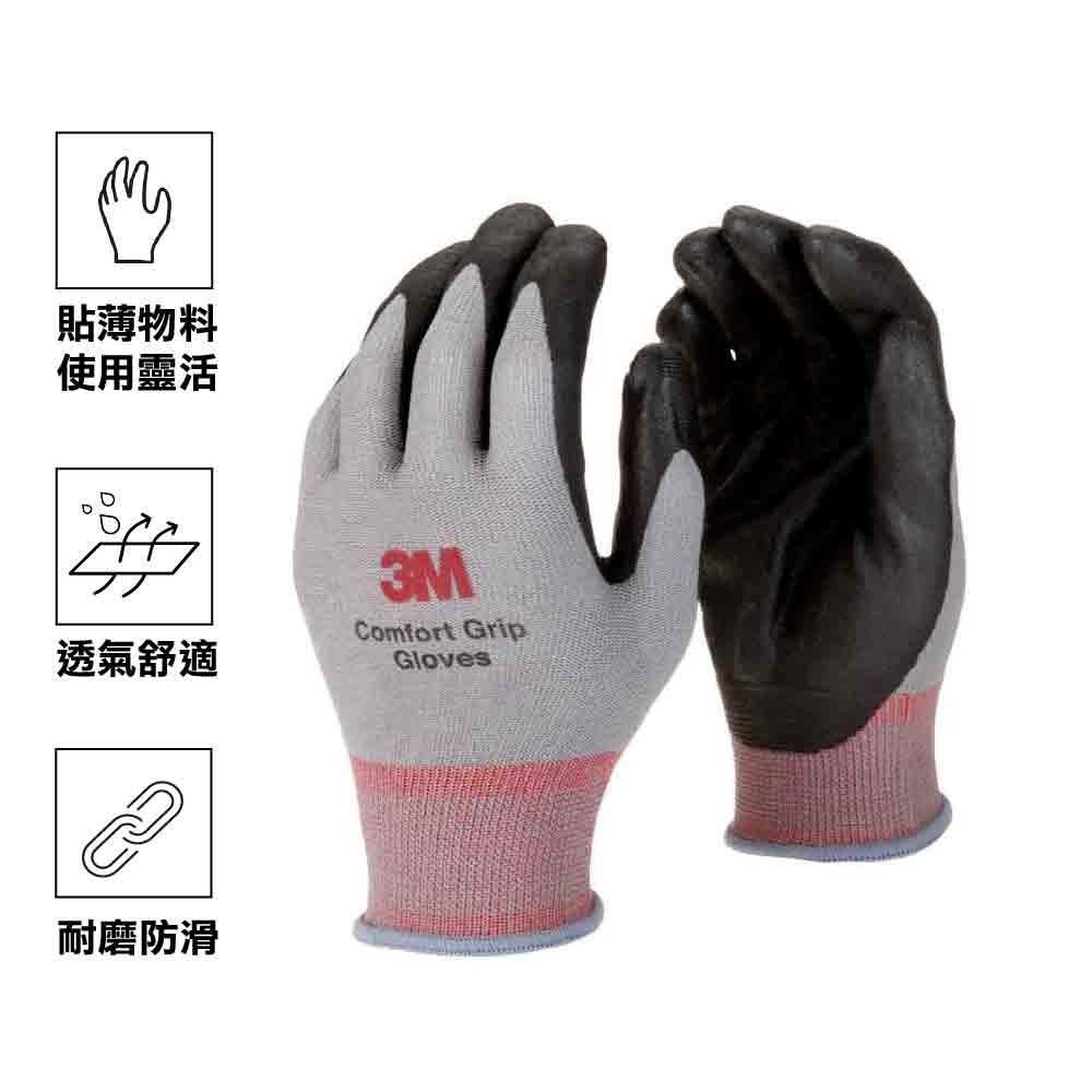 3M 防滑手套