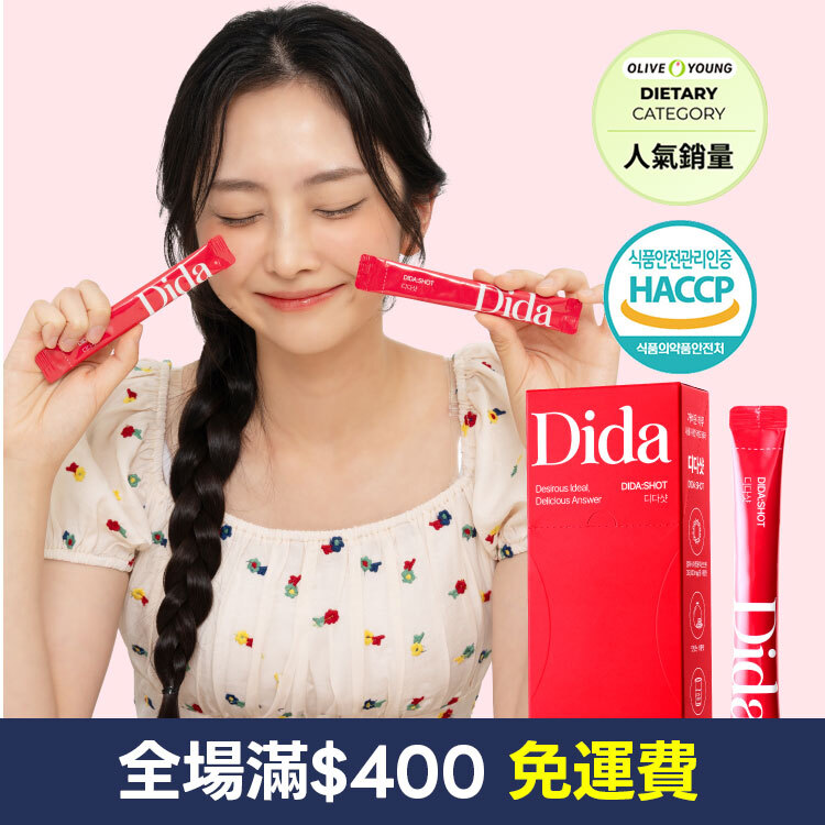 DIDA:SHOT 紅萃植物纖體茶