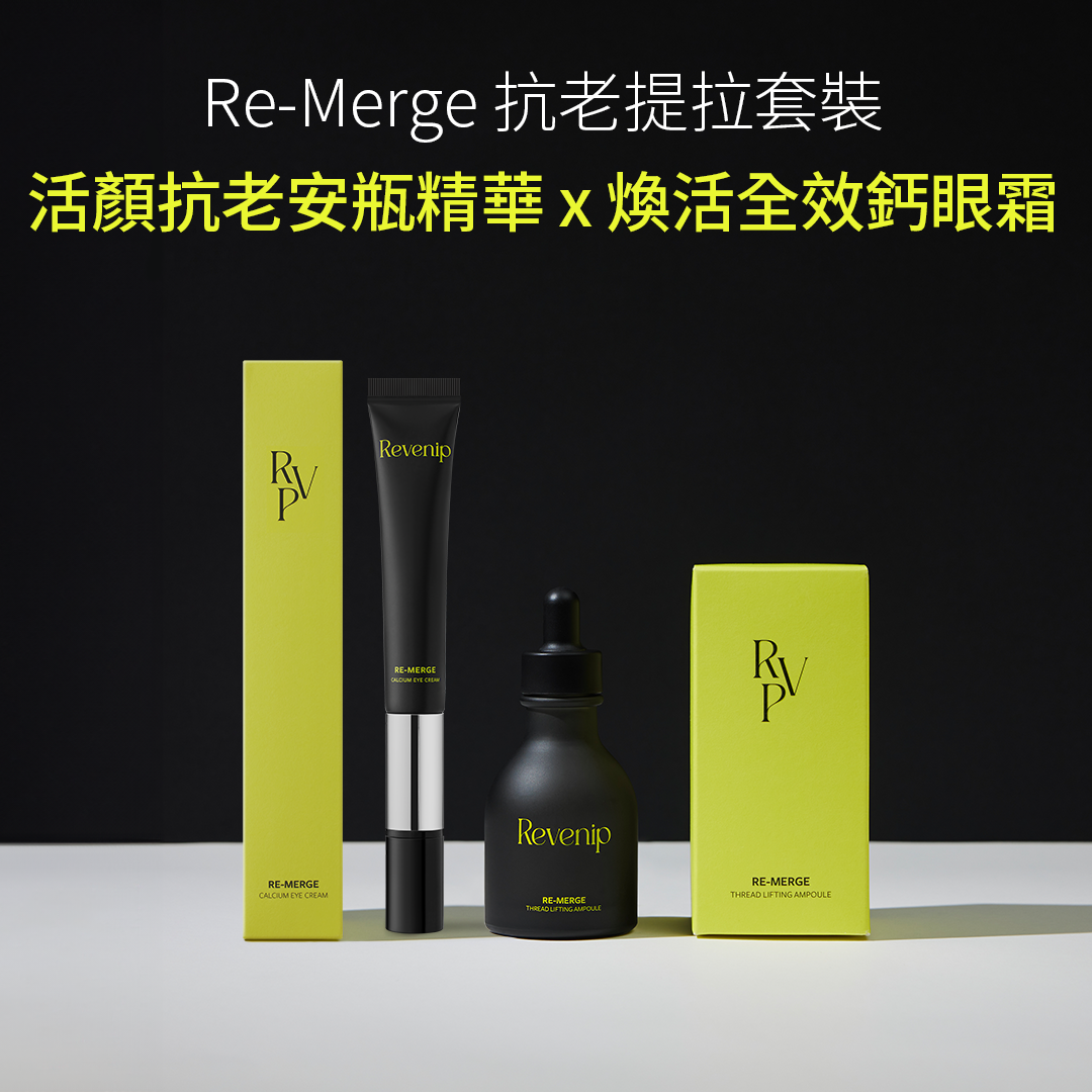 Revenip 活顏抗老安瓶精華 x1 +  震動煥活全效鈣眼霜 x1
