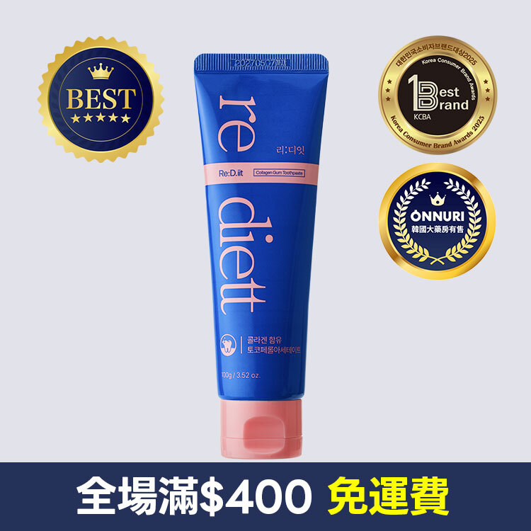 Re:D.iit 麗齒益抗菌護齦牙膏