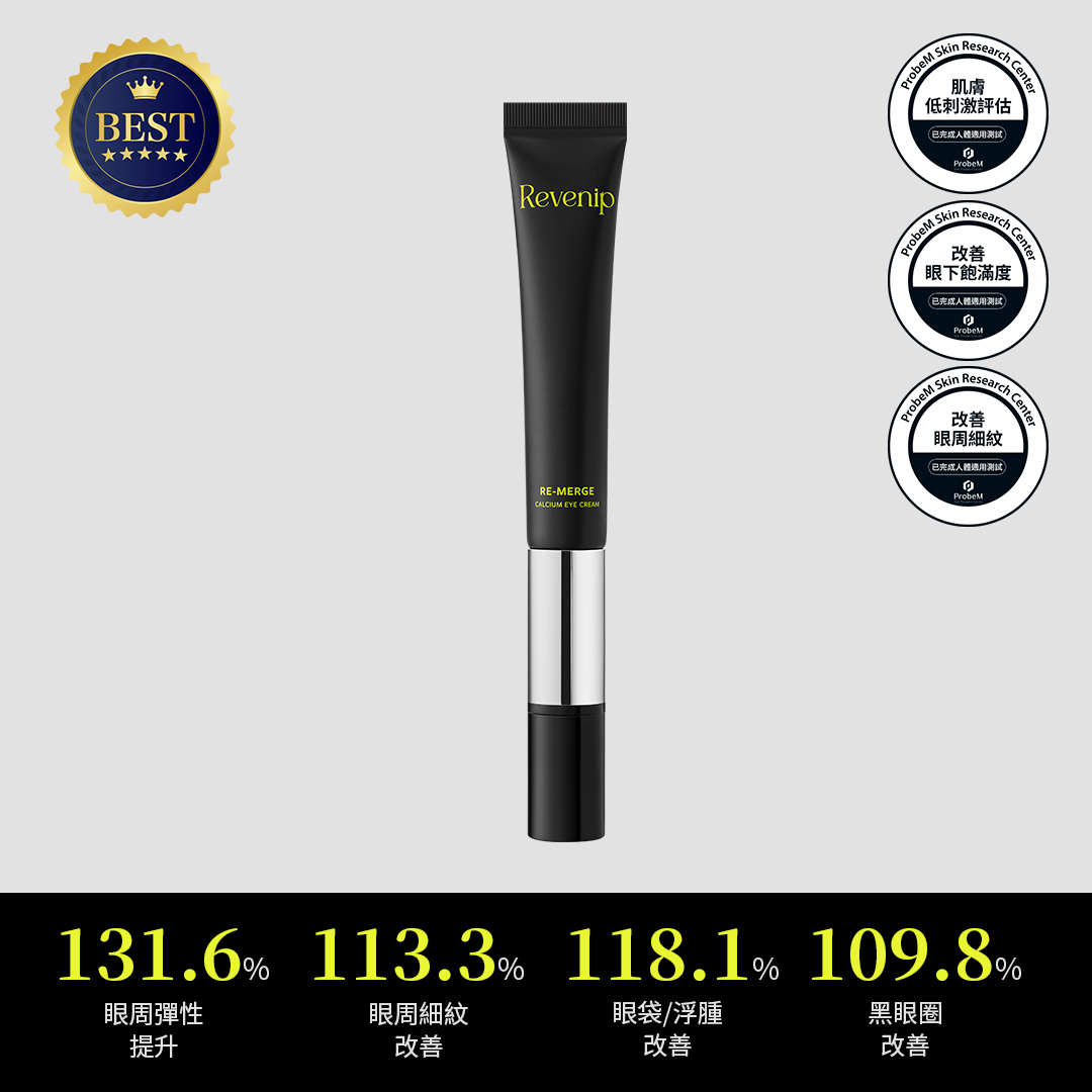 Revenip 震動煥活全效鈣眼霜