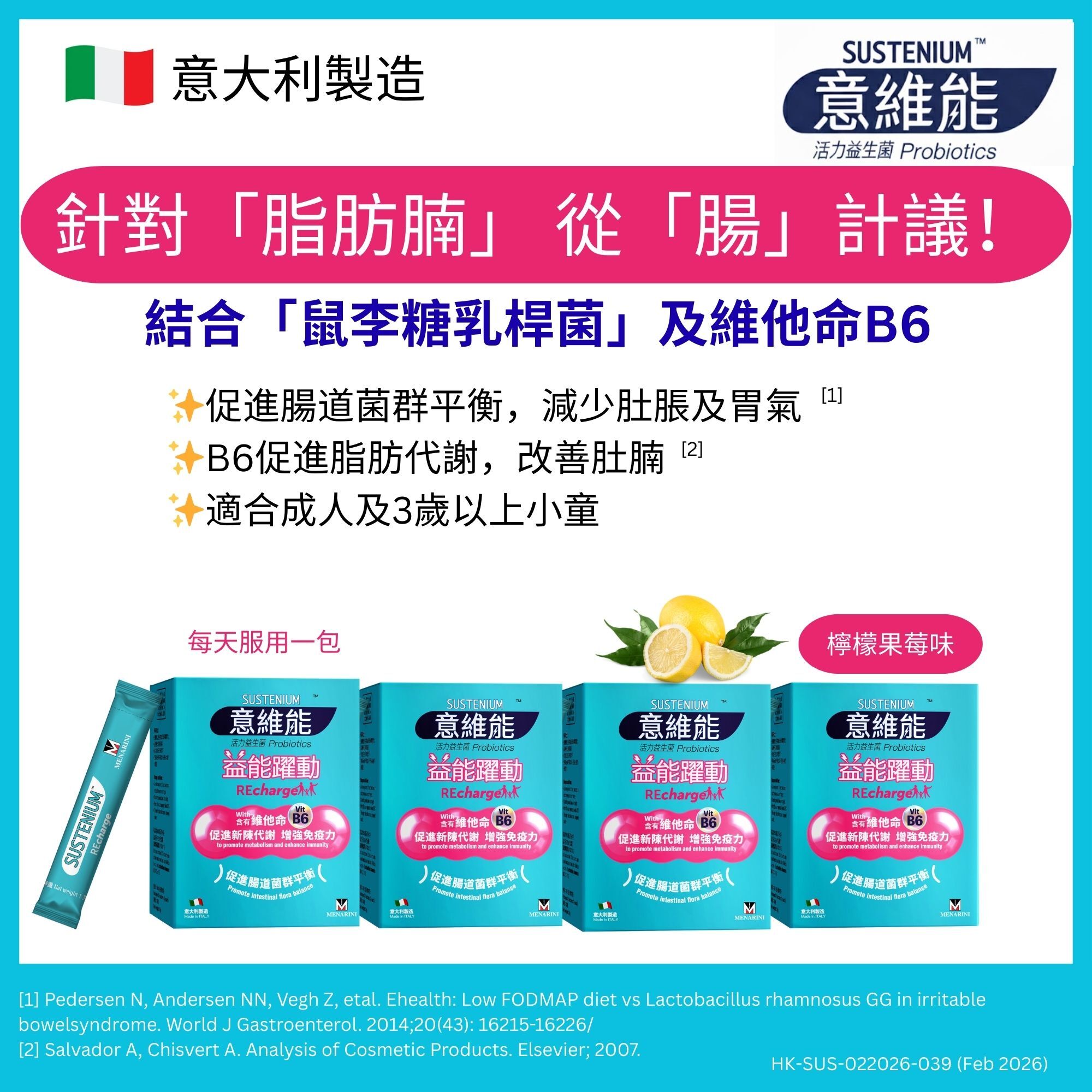 意維能 益能躍動益生菌 120小包 (4件優惠装)