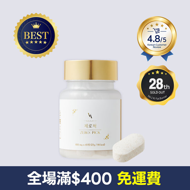 ZERO:PICK 酵素纖體錠