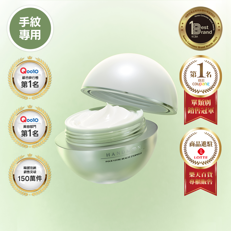 碧蒂特淡化手紋護手霜