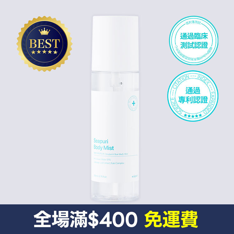 Seapuri 舒緩身體保濕噴霧