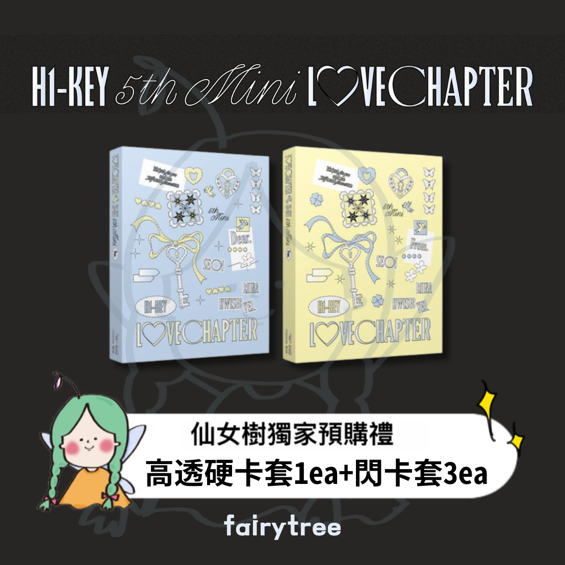 H1-KEY ' LOVECHAPTER ' 迷你五輯