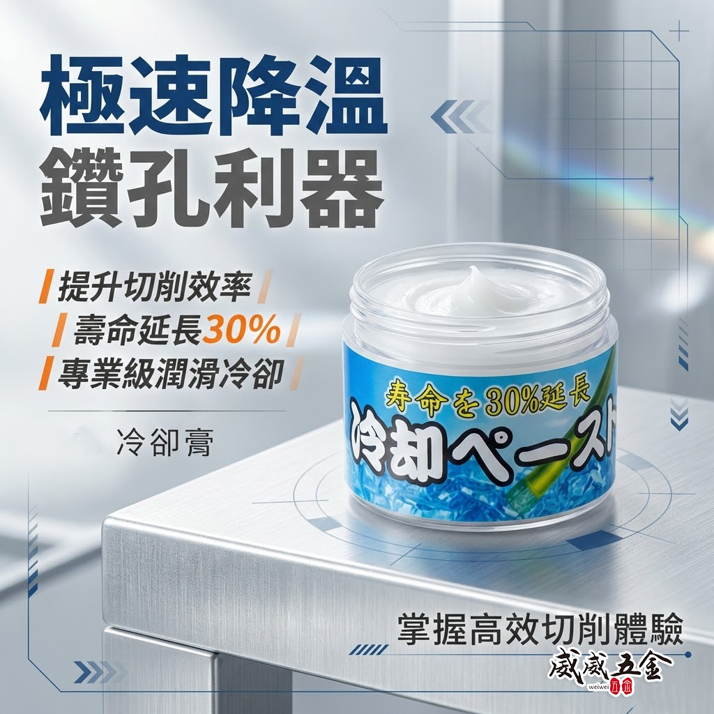 小罐裝｜鑽石開孔器用冷卻蠟｜鑽孔利器 提升切削效率 潤滑冷卻鑽頭蠟 鑽孔冷卻膏 磁磚鑽孔冷卻蠟 金剛石乾鑽 延長鑽尾壽命