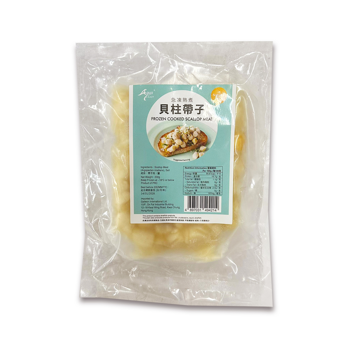 凍熟煮貝柱帶子肉(est.150-200g)｜海鮮｜天然食材｜低脂肪｜高蛋白｜住家小炒｜火鍋 (急凍-18°C)