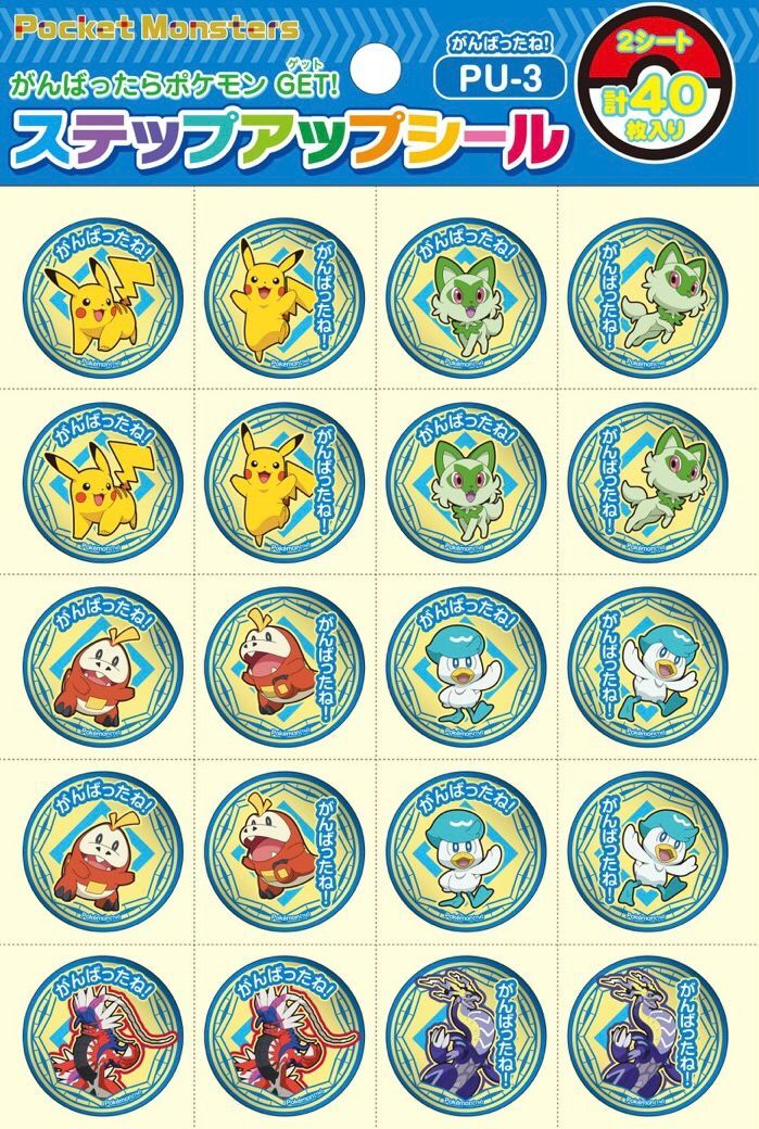 (現貨) 🇯🇵日本直送 Pokémon 迷你貼紙(1套2張)