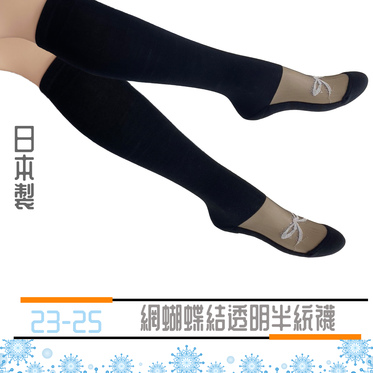 網紗蝴蝶結半統襪 05-2280 日本製