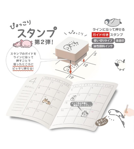 日本sun-star．可愛動物探頭三連拍浸透印章 共六款