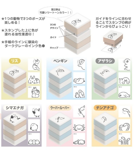 日本sun-star．可愛動物探頭三連拍浸透印章 共六款
